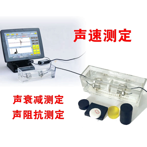 声衰减系数测量仪 (8).jpg