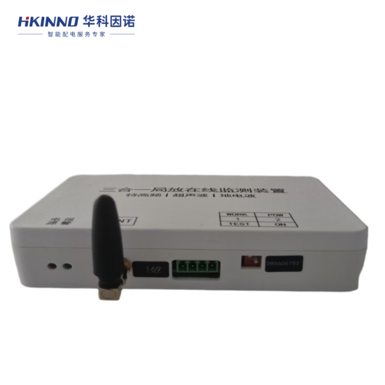 配电柜局放1 (1).jpeg