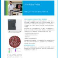 FDA最新研究进展，利用LDIR红外成像技术推进药物片剂分析工作