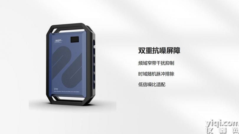 北京康高特 子龙高频局放测试仪