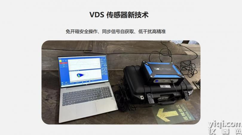 北京康高特 子龙高频局放测试仪