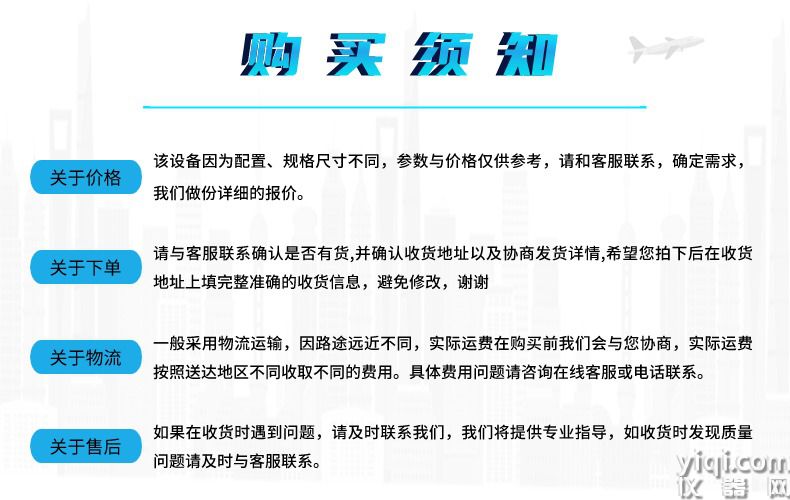 购买须知.jpg