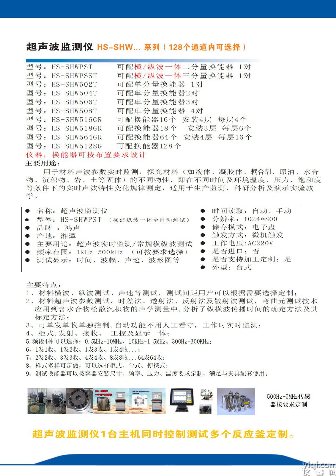 超声波监测 (1).jpg